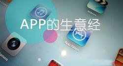 定制企業(yè)APP開(kāi)發(fā)有2種作用