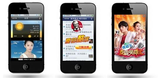 廣州APP軟件開(kāi)發(fā)公司
