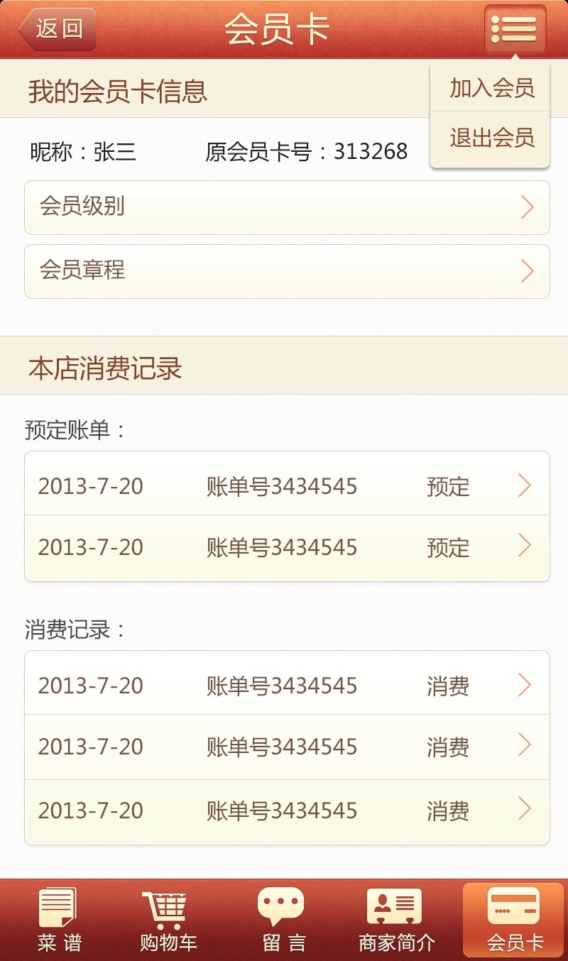 廣州APP軟件開(kāi)發(fā)公司