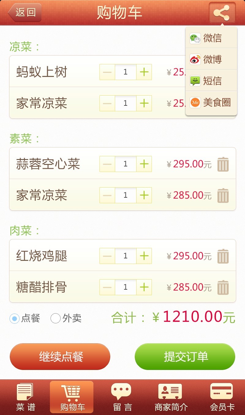 廣州APP軟件開(kāi)發(fā)公司
