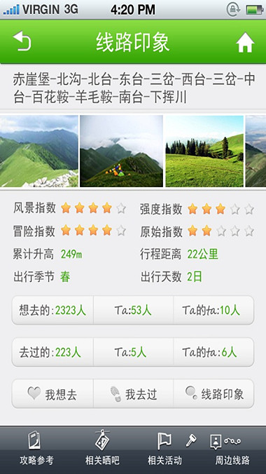 廣州APP開(kāi)發(fā)定制公司