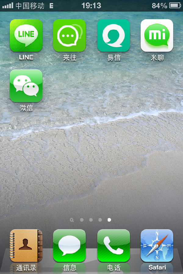 廣州APP軟件開(kāi)發(fā)公司
