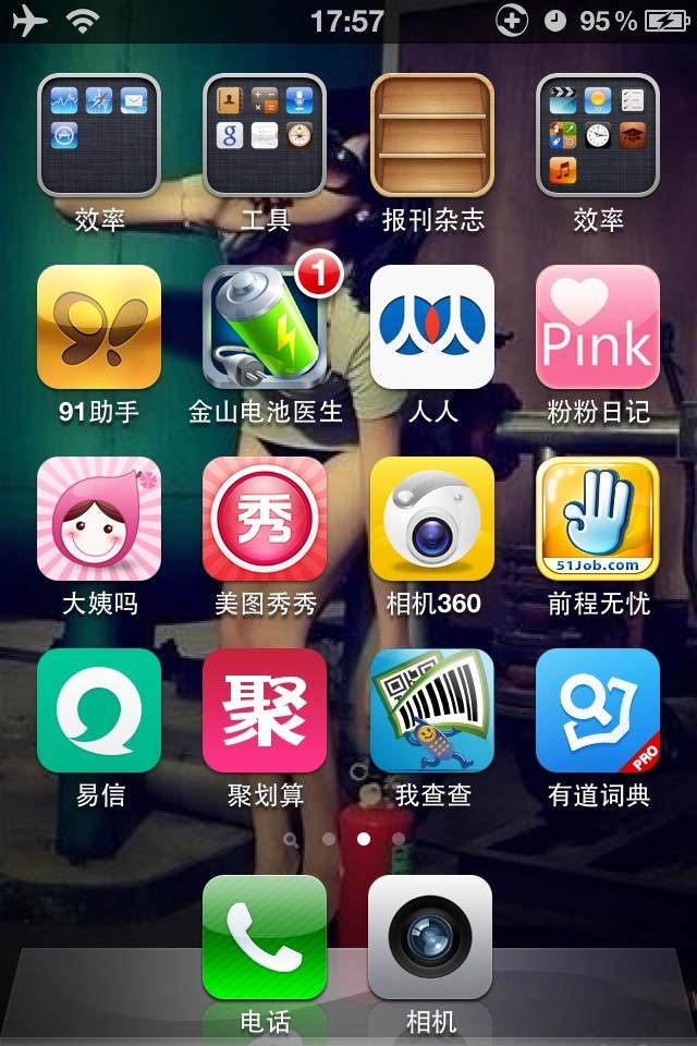 工具類(lèi)APP探索盈利之路將時(shí)間漫長(cháng)