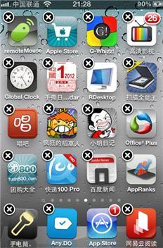 手機APP軟件開(kāi)發(fā)