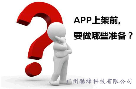 APP開(kāi)發(fā)