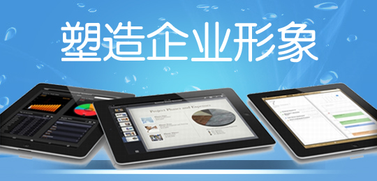 企業(yè)APP開(kāi)發(fā)