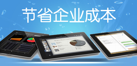 企業(yè)APP開(kāi)發(fā)