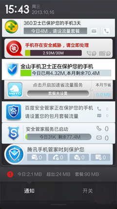 廣州APP開(kāi)發(fā)公司