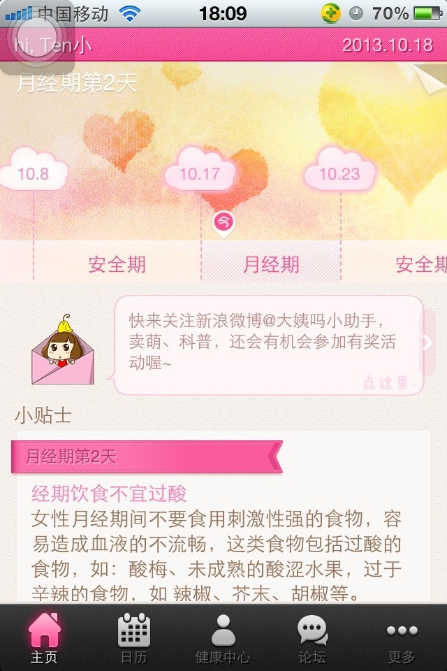 廣州APP開(kāi)發(fā)公司