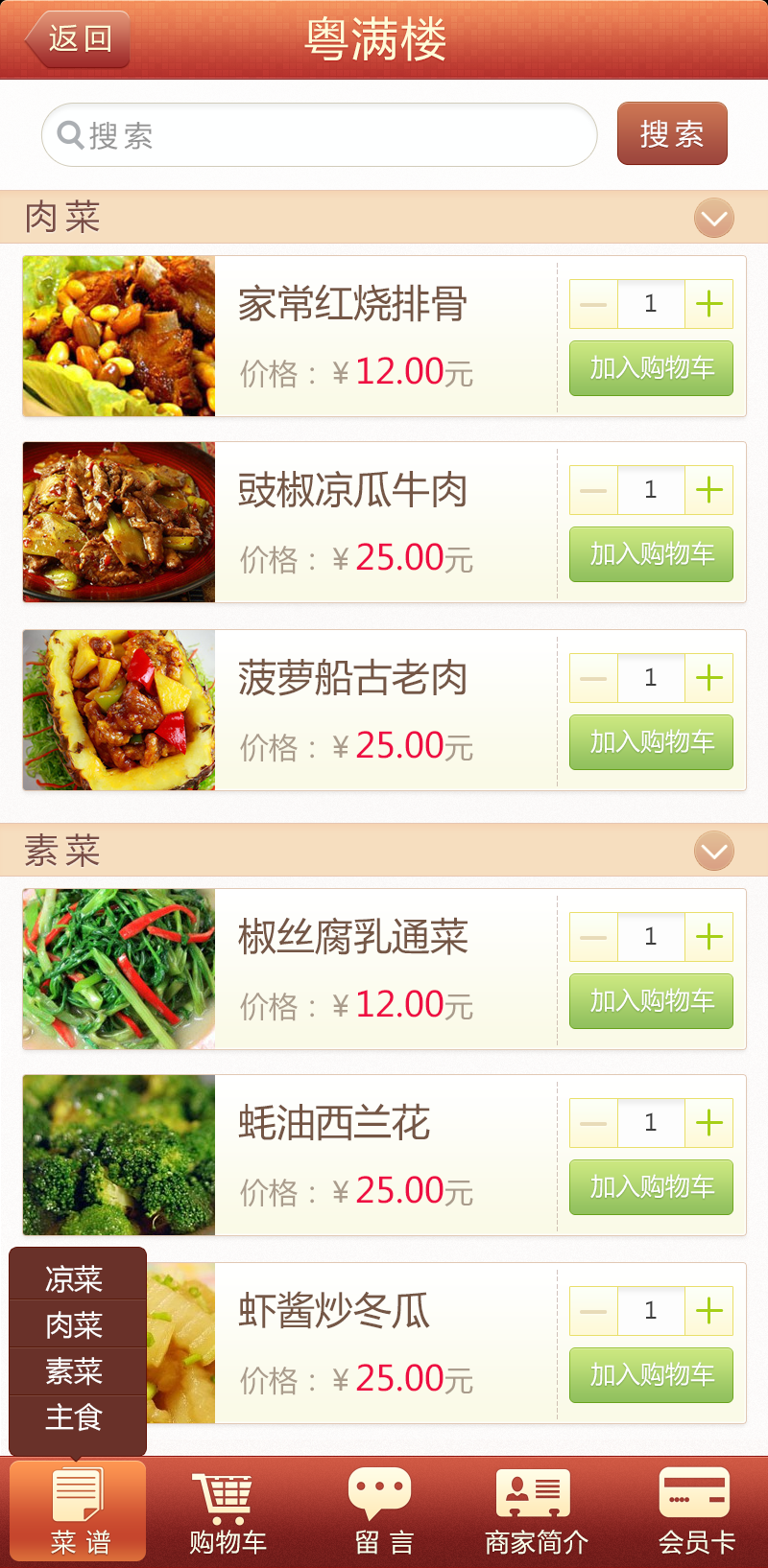 廣州APP開(kāi)發(fā)公司
