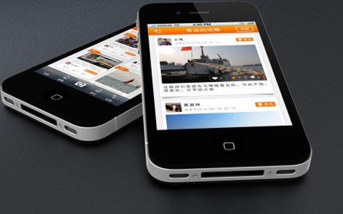 企業(yè)APP