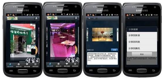 廣州APP軟件開(kāi)發(fā)公司