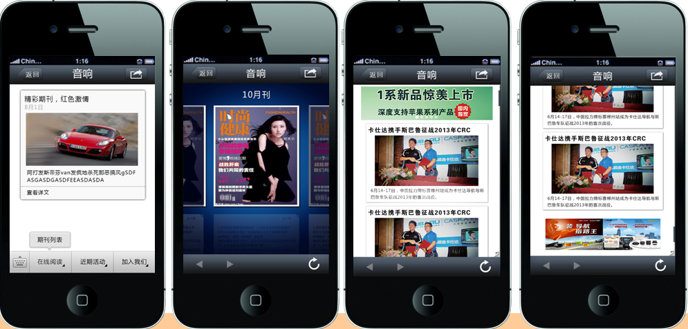 廣州APP定制開(kāi)發(fā)公司