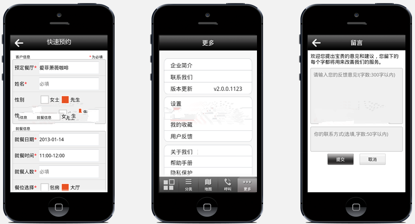 廣州APP開(kāi)發(fā)公司