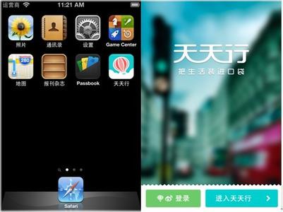 APP開(kāi)發(fā)公司
