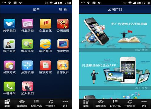 廣州APP開(kāi)發(fā)公司