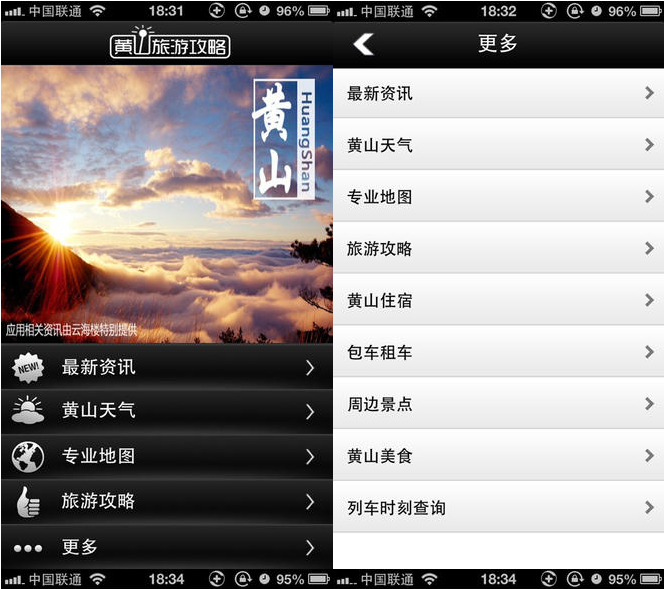 廣州APP開(kāi)發(fā)公司