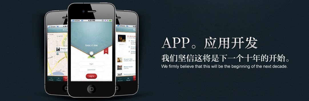 企業(yè)APP開(kāi)發(fā)