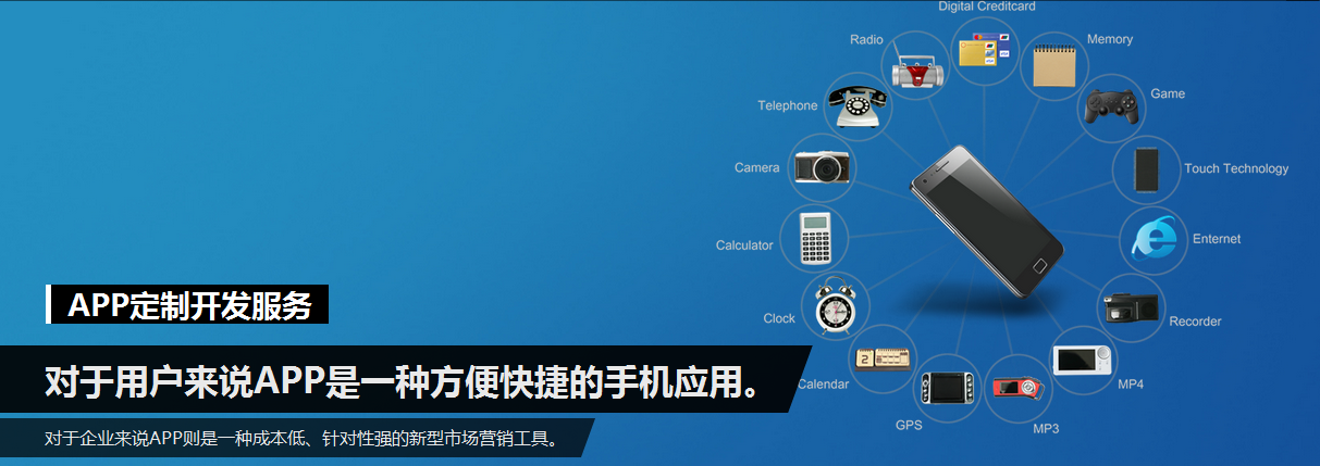 廣州APP開(kāi)發(fā)公司