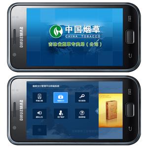 煙草類(lèi)APP開(kāi)發(fā)