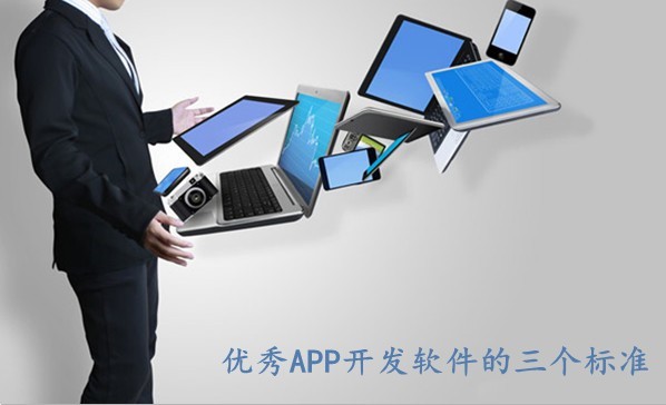APP開(kāi)發(fā)公司