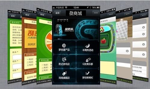 廣州微網(wǎng)站建設公司