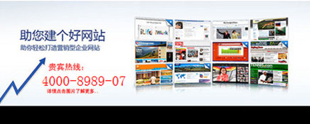 廣州企業(yè)微網(wǎng)站建設