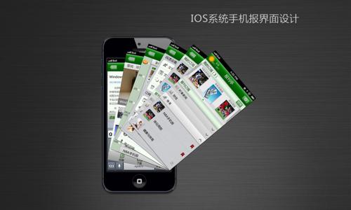 IOS APP定制開(kāi)發(fā)公司