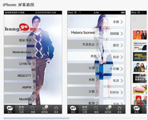 手機APP開(kāi)發(fā)