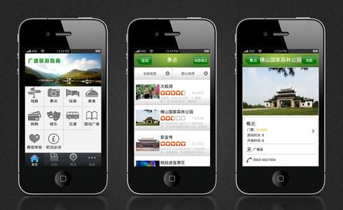 廣州APP定制開(kāi)發(fā)公司