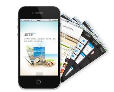 廣州APP制作公司
