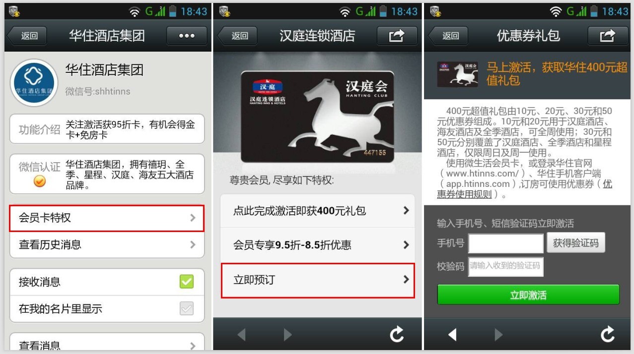 廣州微網(wǎng)站建設公司