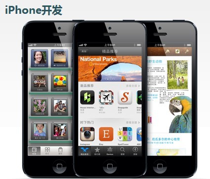 APP開(kāi)發(fā)公司
