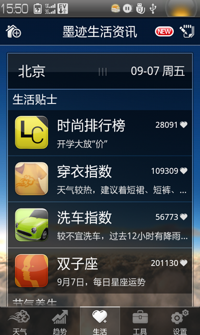 APP開(kāi)發(fā)