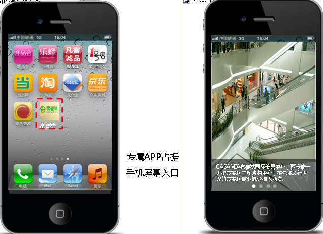 商城類(lèi)APP開(kāi)發(fā)產(chǎn)品展示