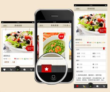廣州餐飲行業(yè)APP開(kāi)發(fā)公司