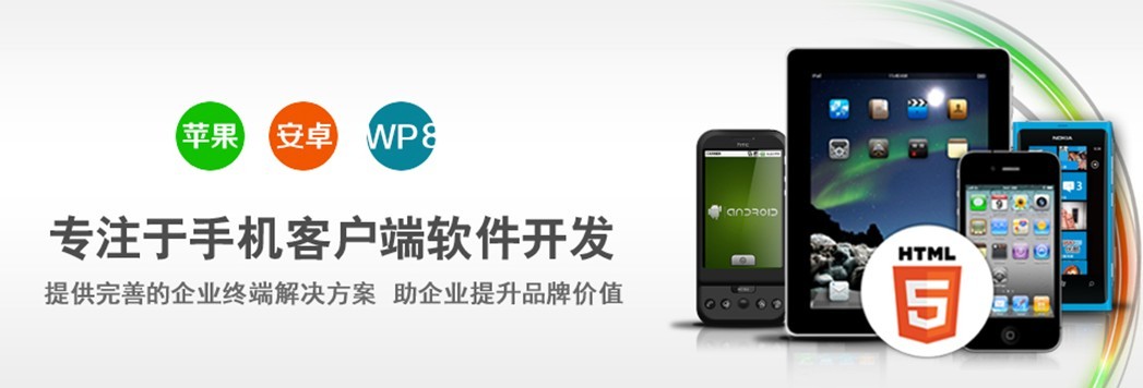 廣州APP開(kāi)發(fā)公司