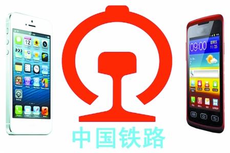 鐵路APP客戶(hù)端