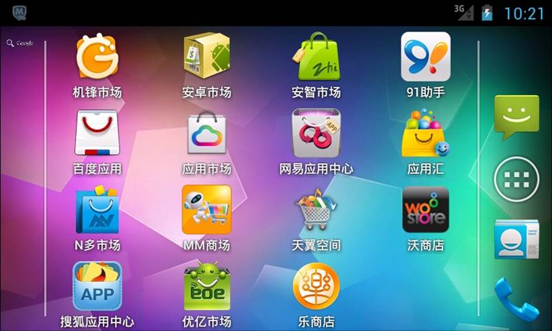 手機APP應用市場(chǎng)