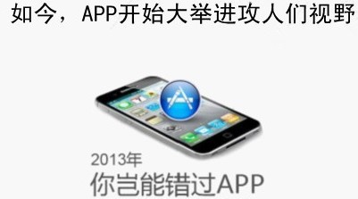 APP開(kāi)發(fā)