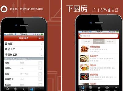 菜譜雷APP定制開(kāi)發(fā)