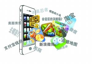 手機APP軟件開(kāi)發(fā)