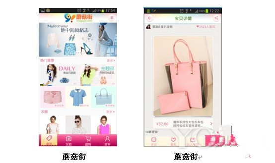 購物類(lèi)APP開(kāi)發(fā)