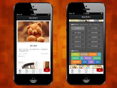 商城類(lèi)APP開(kāi)發(fā)流程