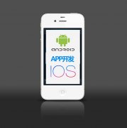 APP應用的開(kāi)發(fā)流程