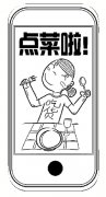 餐飲類(lèi)app的定制開(kāi)發(fā)