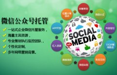微信第三方該何去何從？！