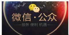 首個(gè)鐵路貨運微信服務(wù)平臺正式開(kāi)通！