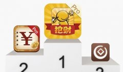 理財app各式各樣，你hold住嗎？