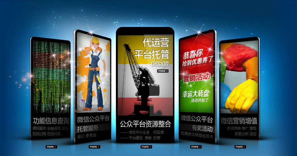 廣州微信開(kāi)發(fā)，廣州微網(wǎng)站開(kāi)發(fā)